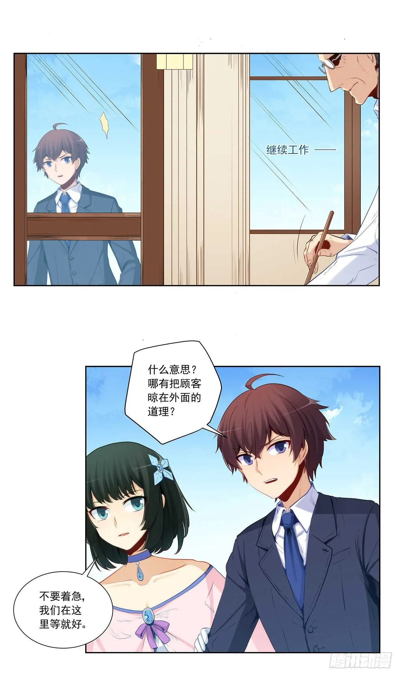 老师大笨蛋 第20页