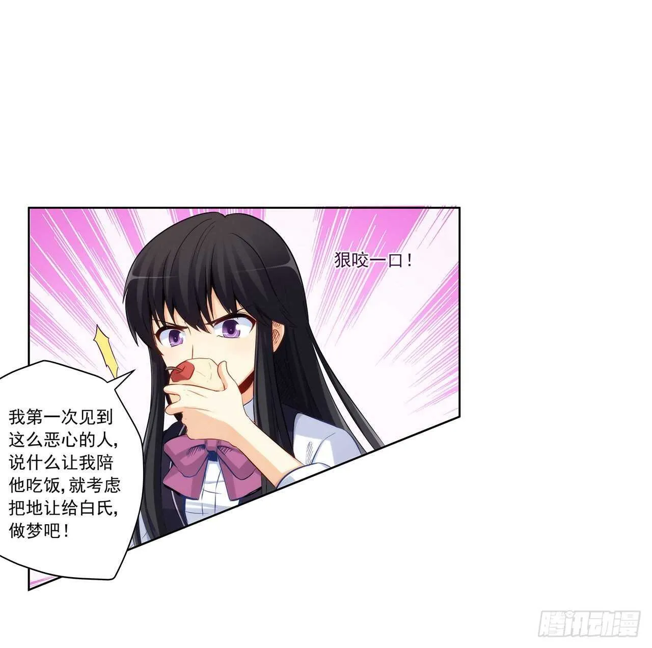 她是为了我？ 第15页