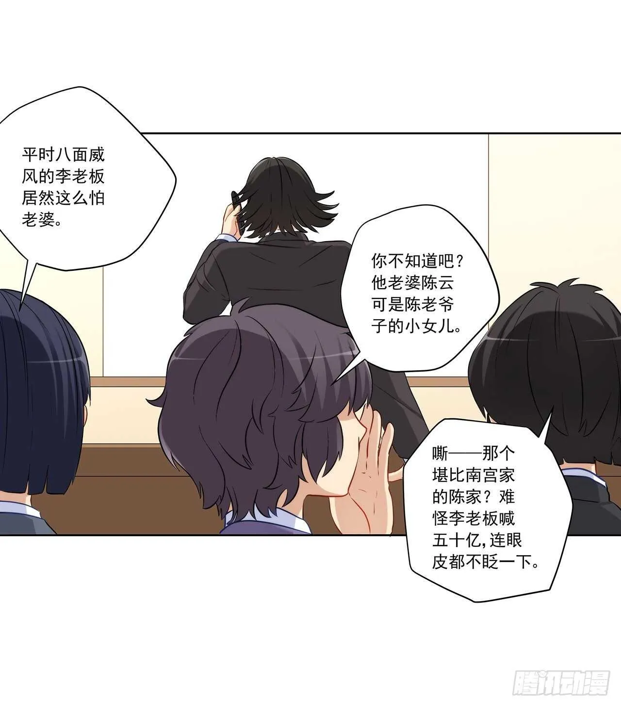 反将一军 第23页