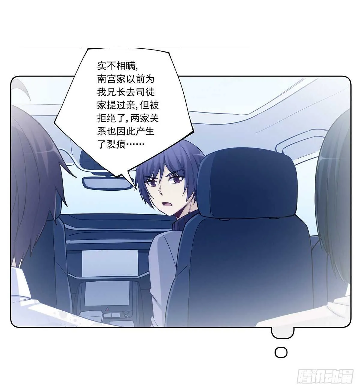 双方收购战 第18页