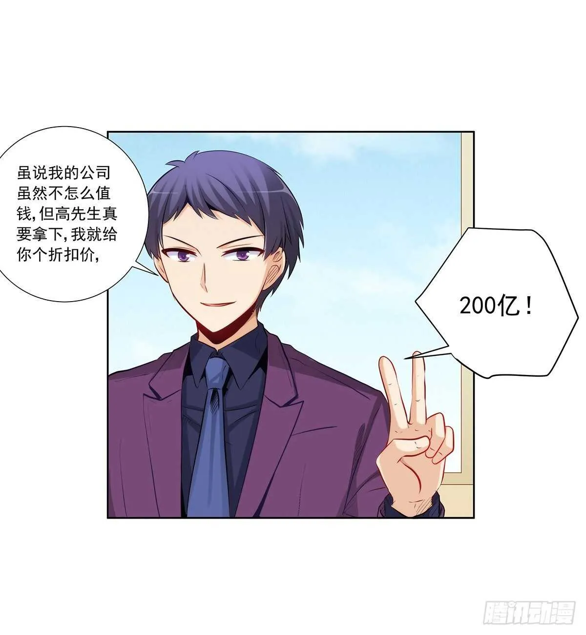 双方收购战 第47页