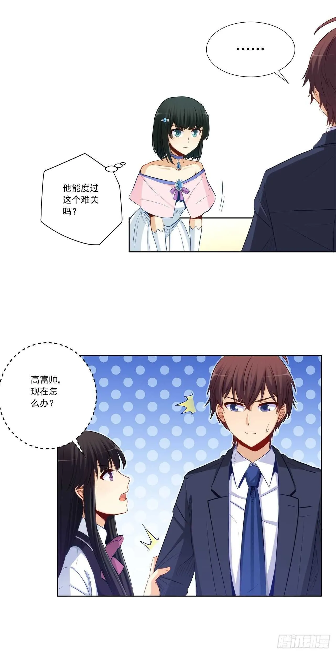 大获全胜 第8页