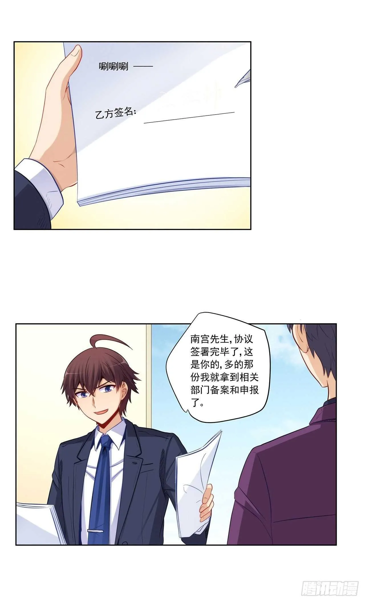 大获全胜 第12页