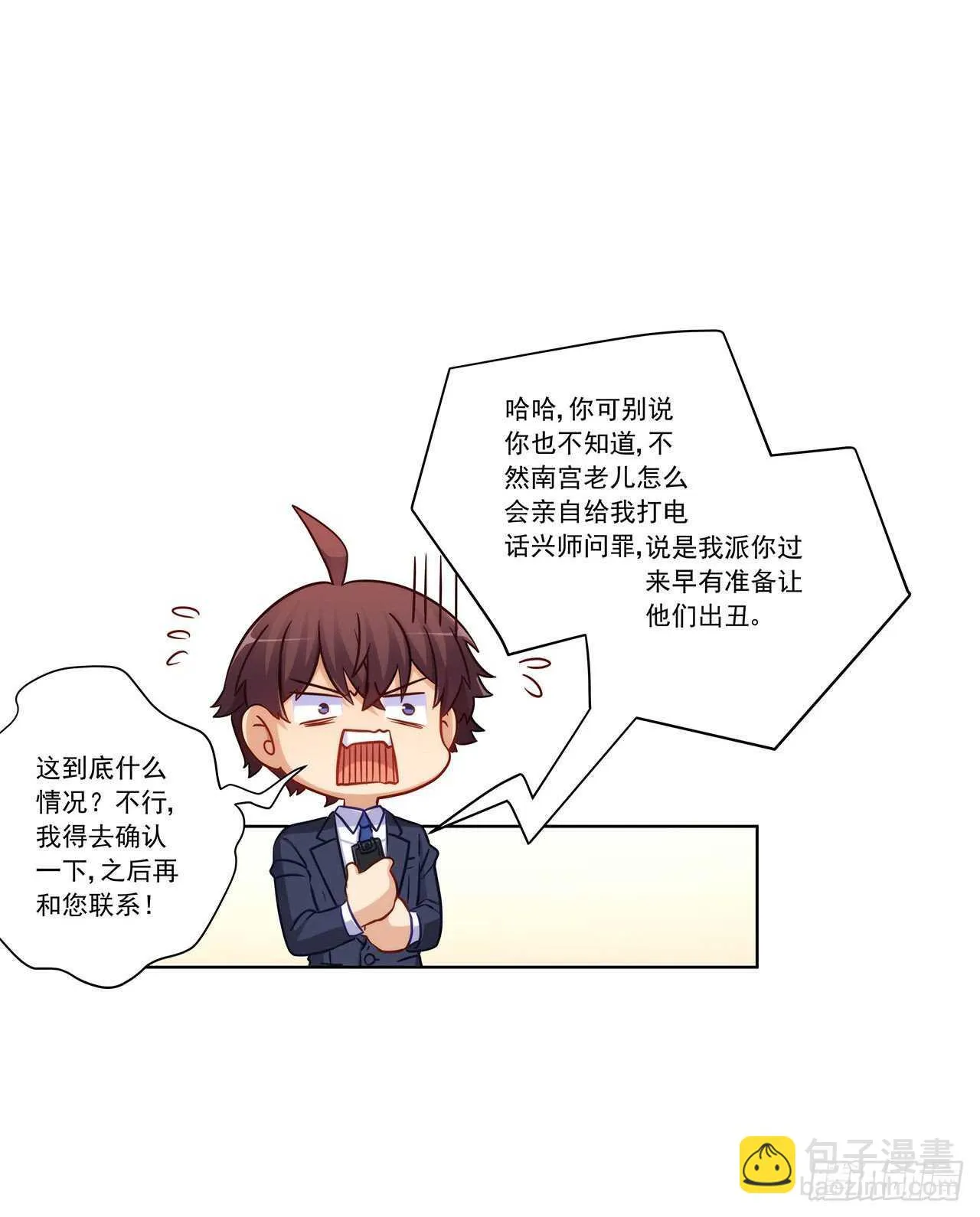 亲我一下 第26页