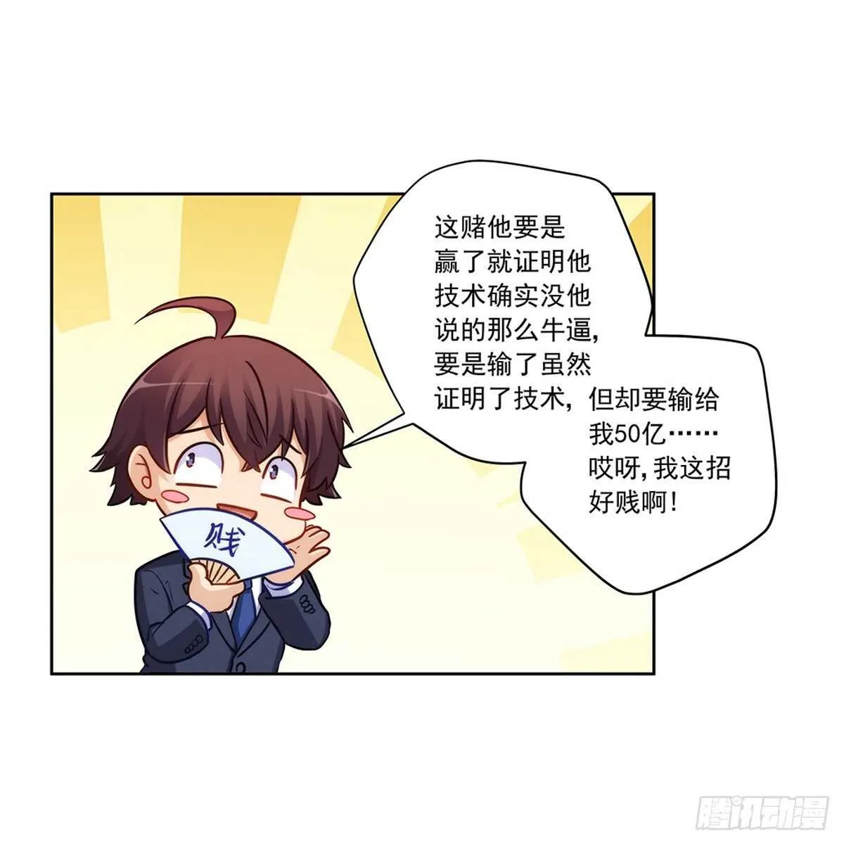 星语失踪 第7页