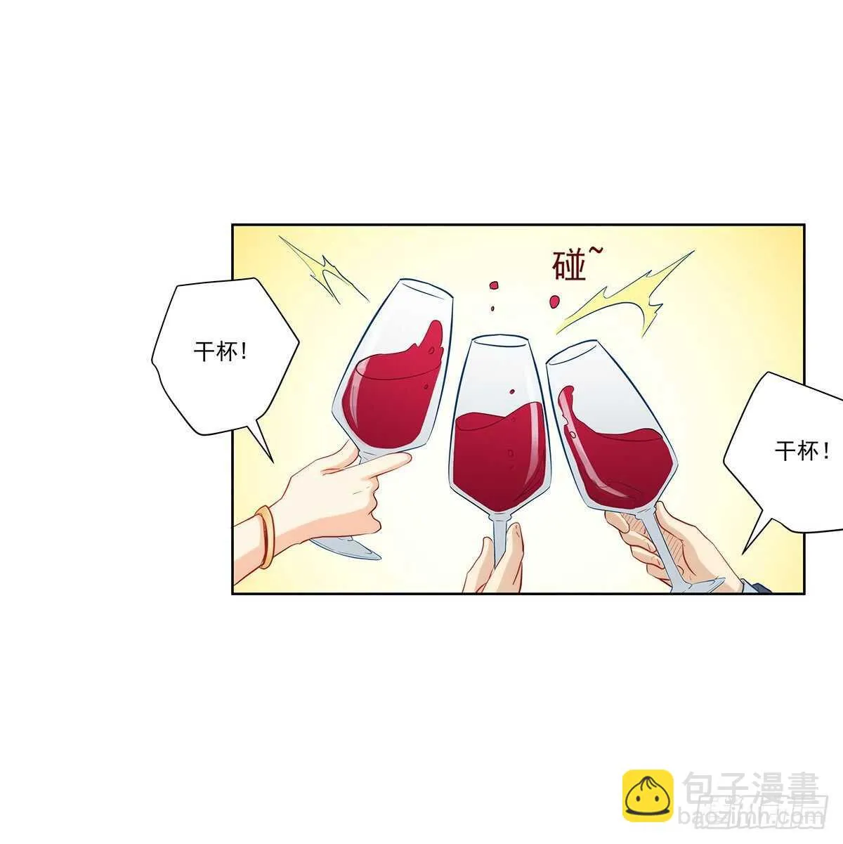 星语失踪 第14页