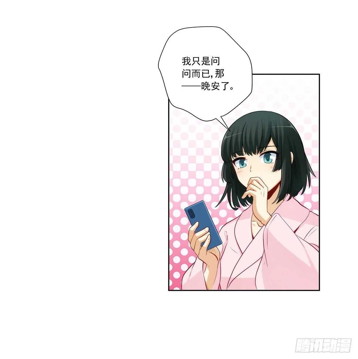星语失踪 第29页