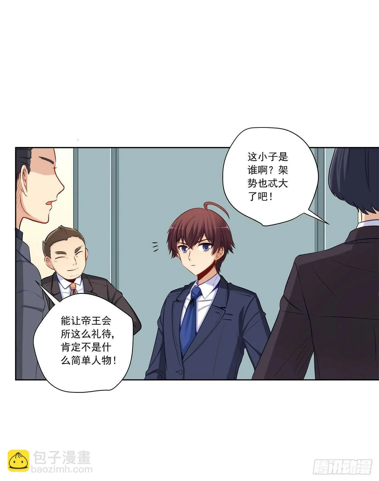 你只要享受就行 第7页