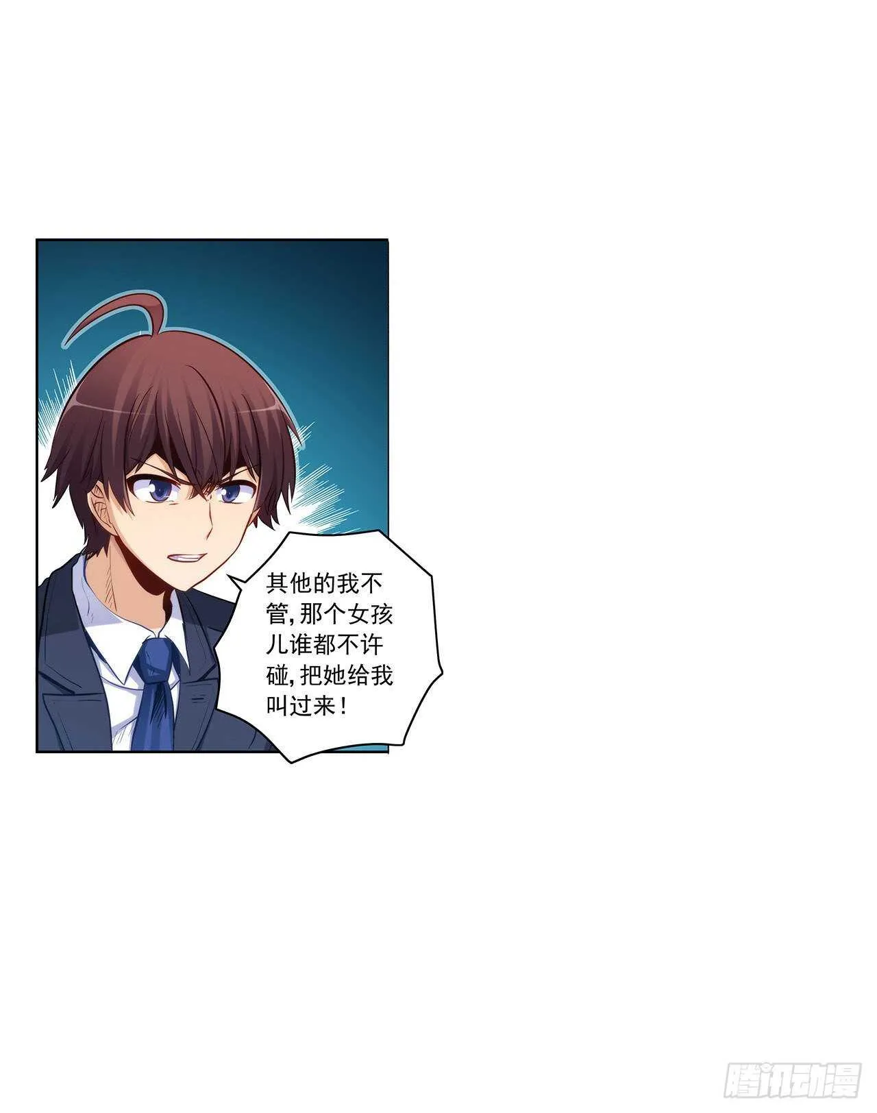 你只要享受就行 第16页