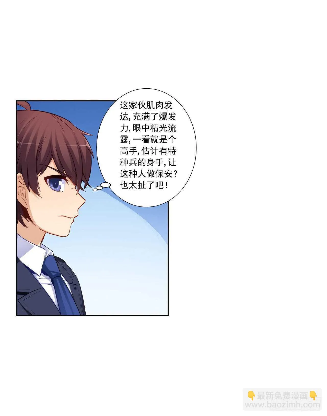 你只要享受就行 第21页