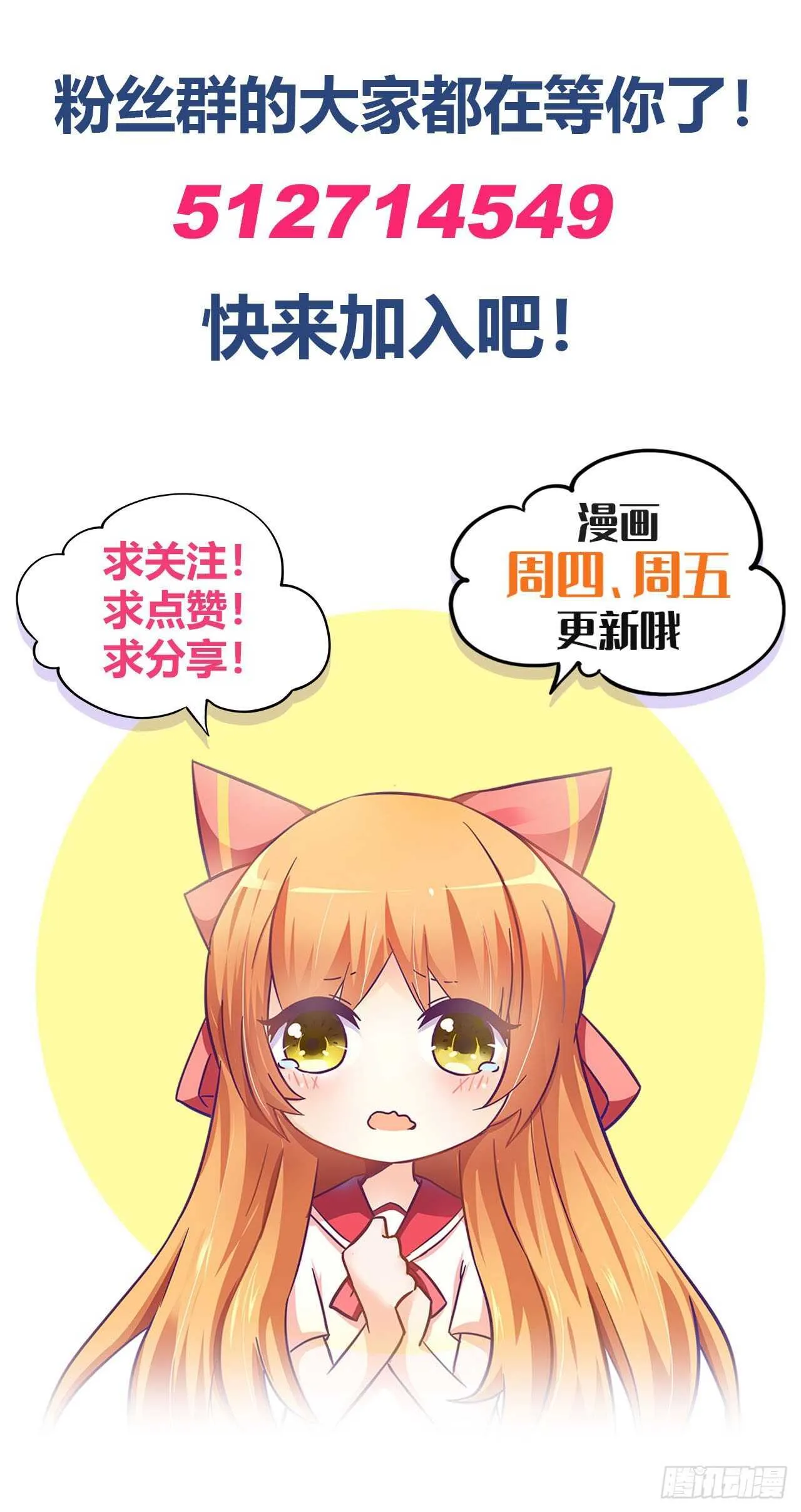 你只要享受就行 第55页