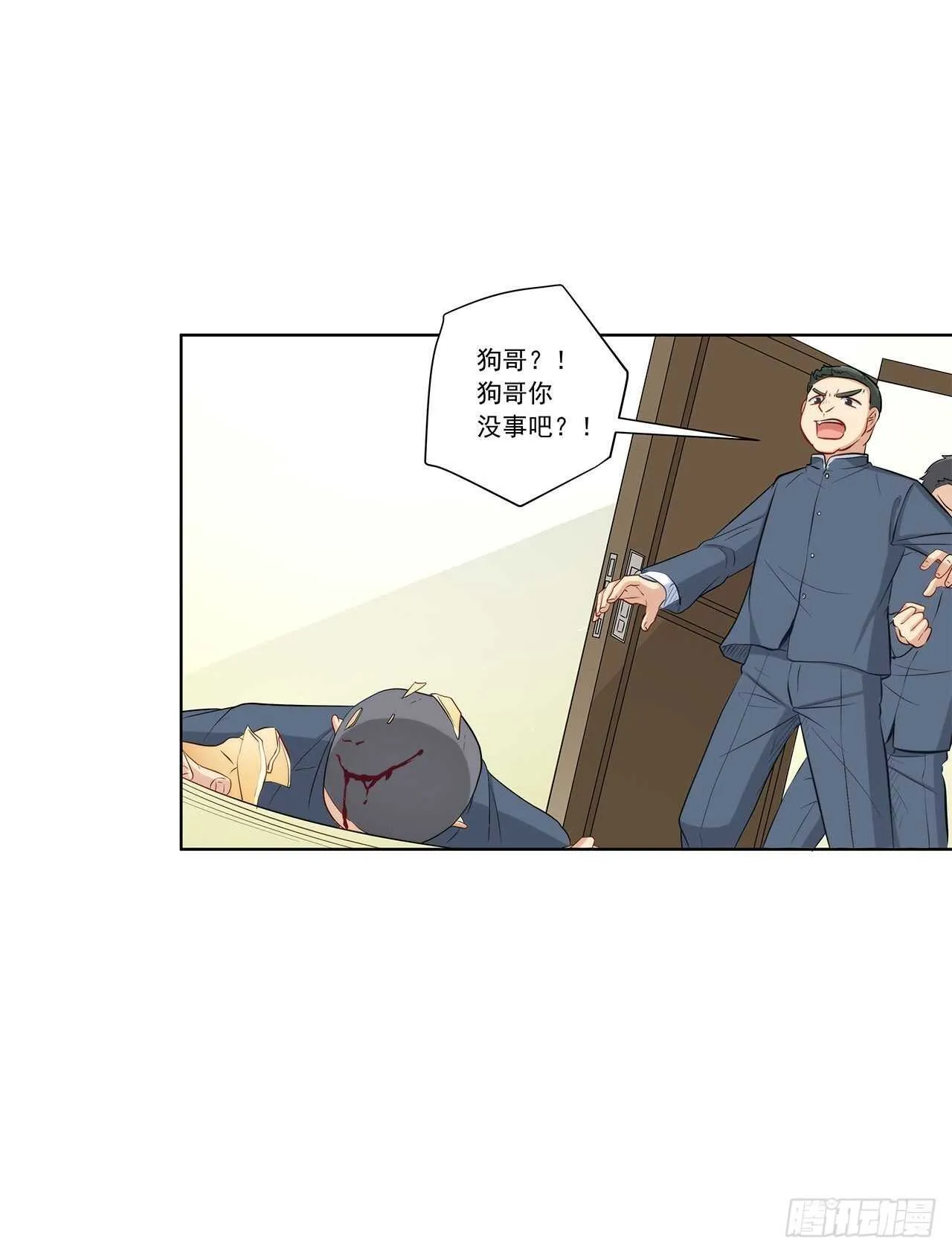 找到你了 第14页