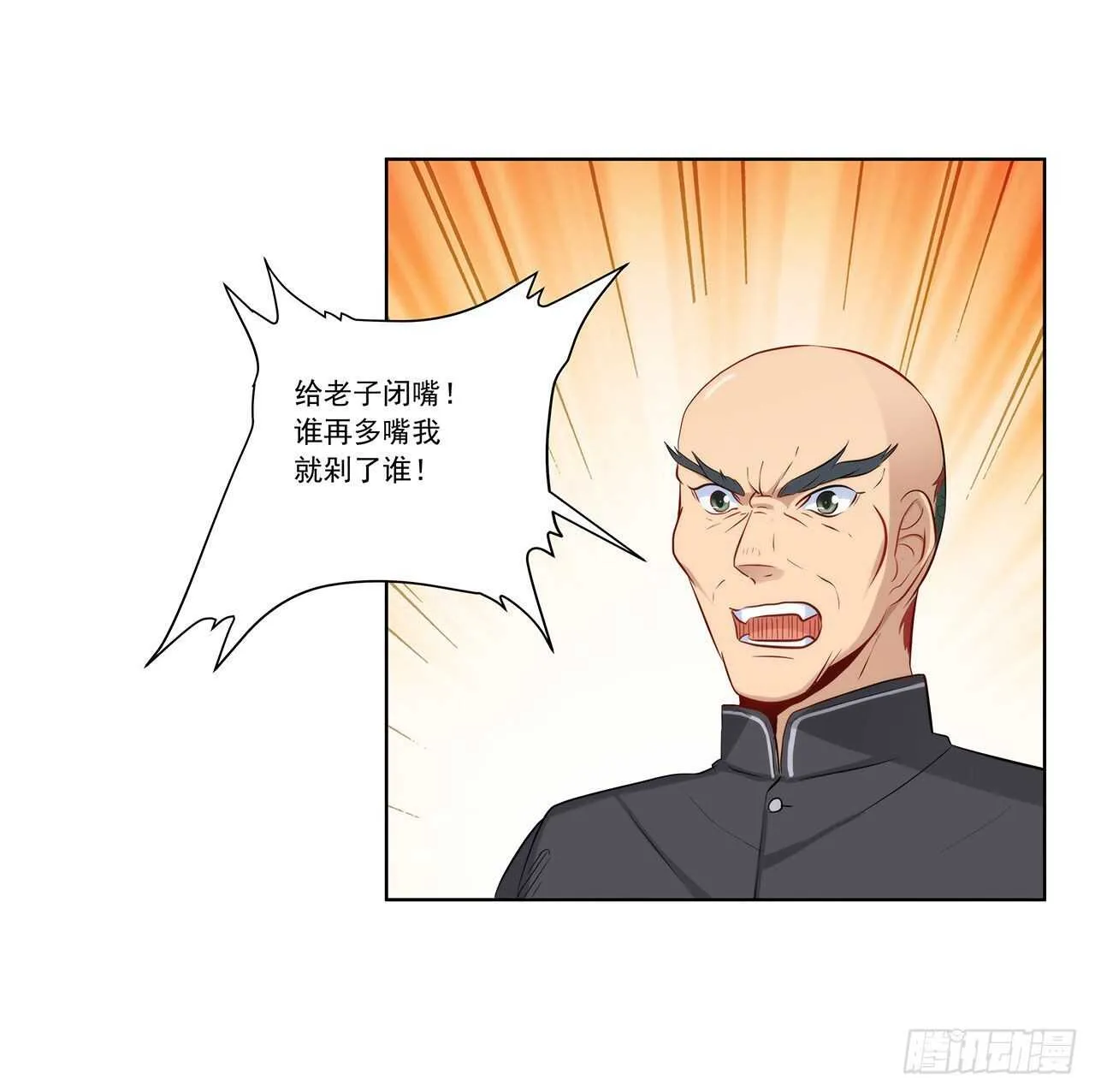 找到你了 第16页