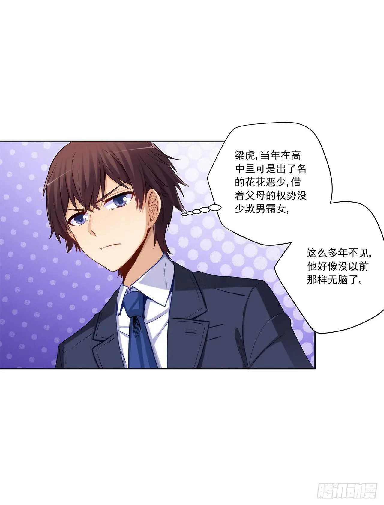 找到你了 第17页