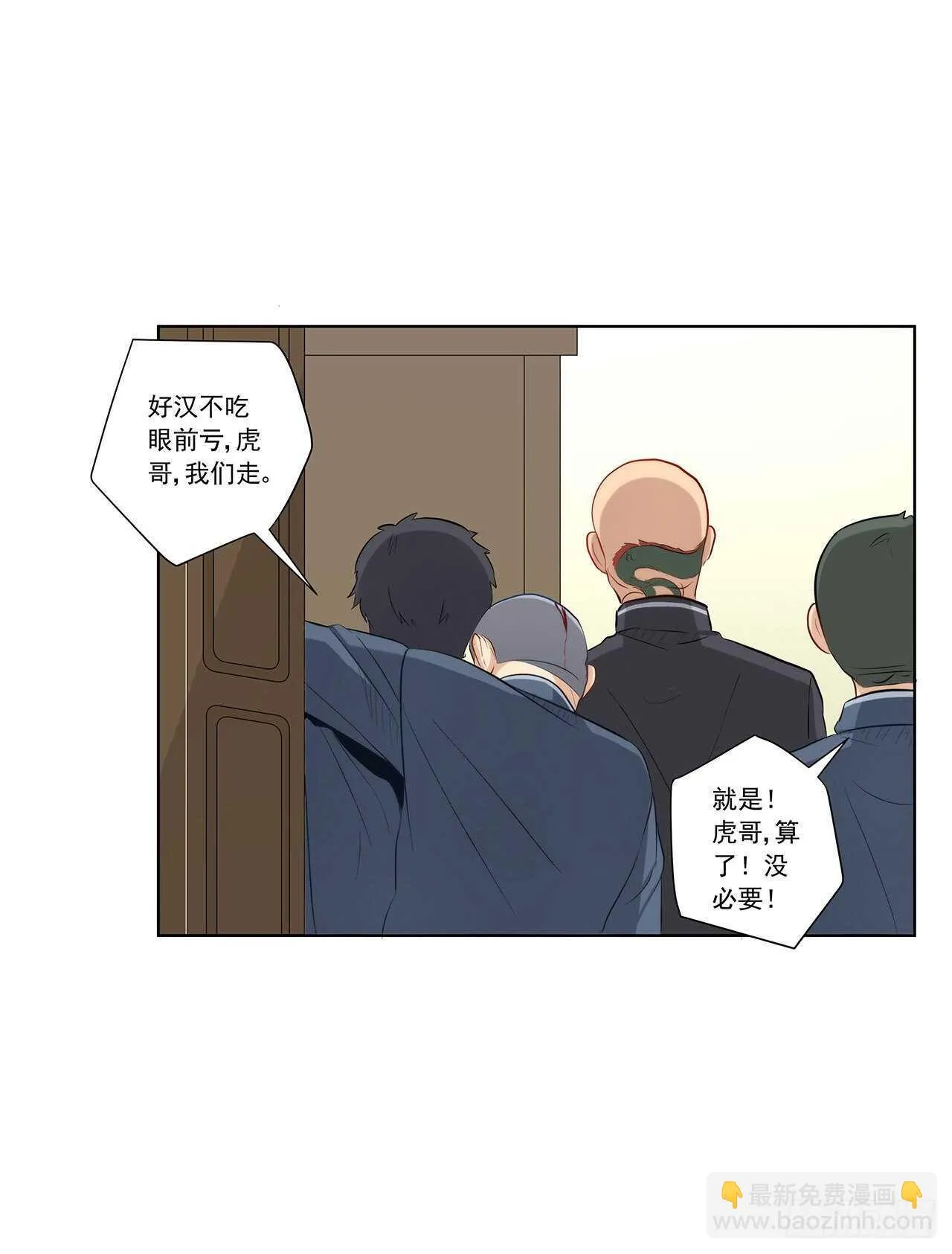 找到你了 第29页