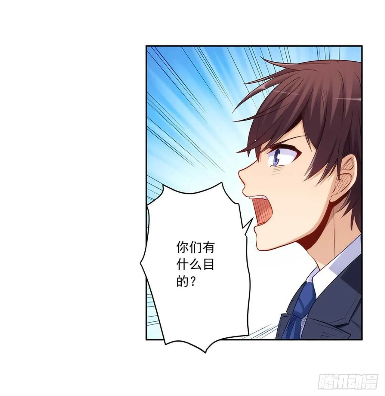 落入埋伏 第20页