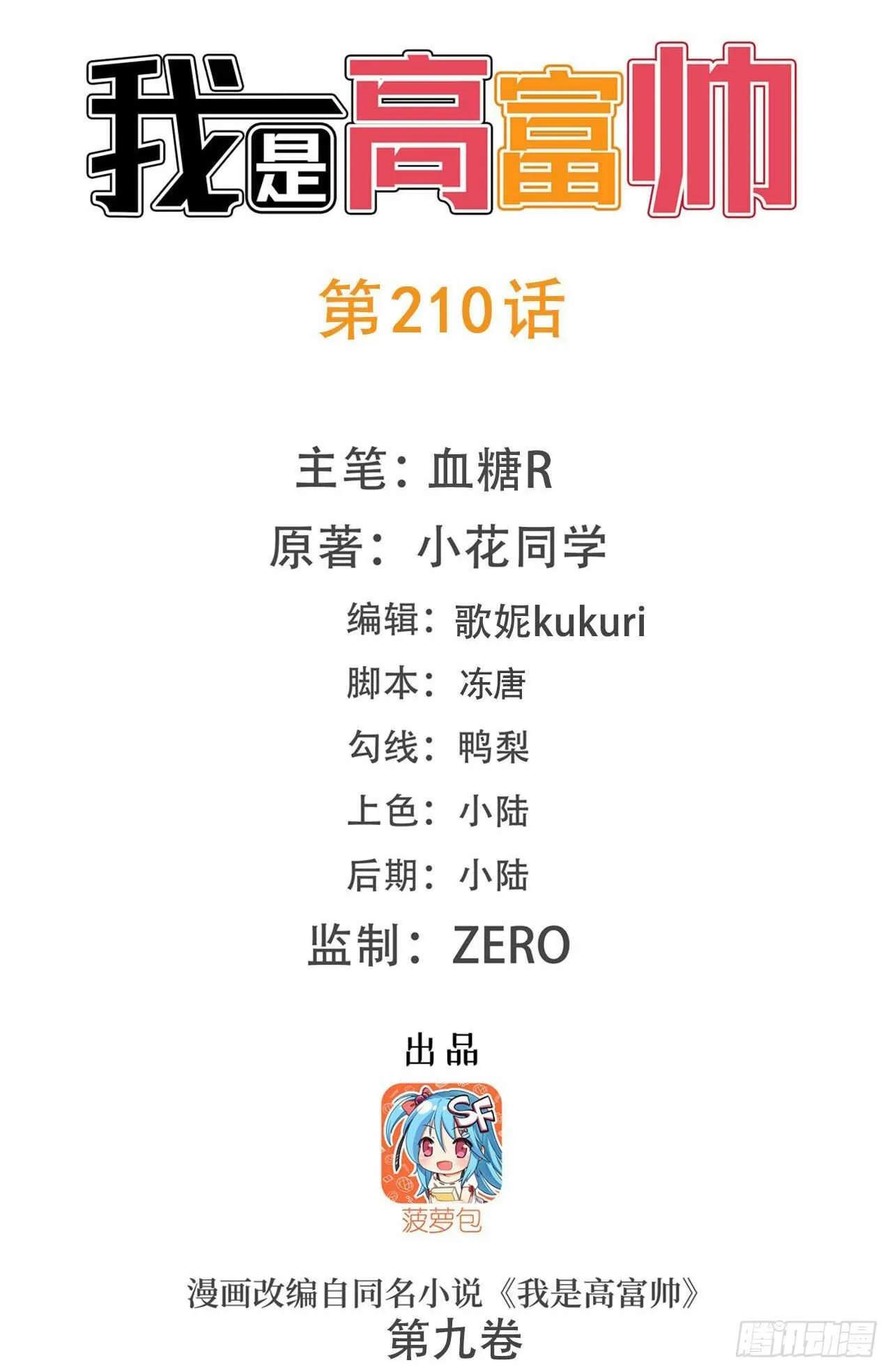 誓死保护你 第1页
