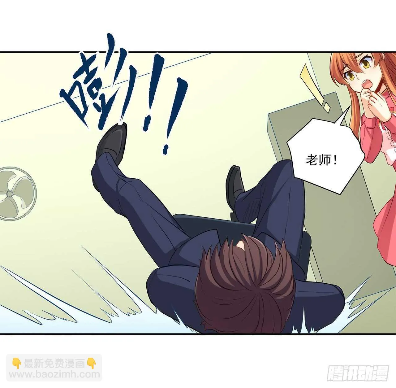 誓死保护你 第20页