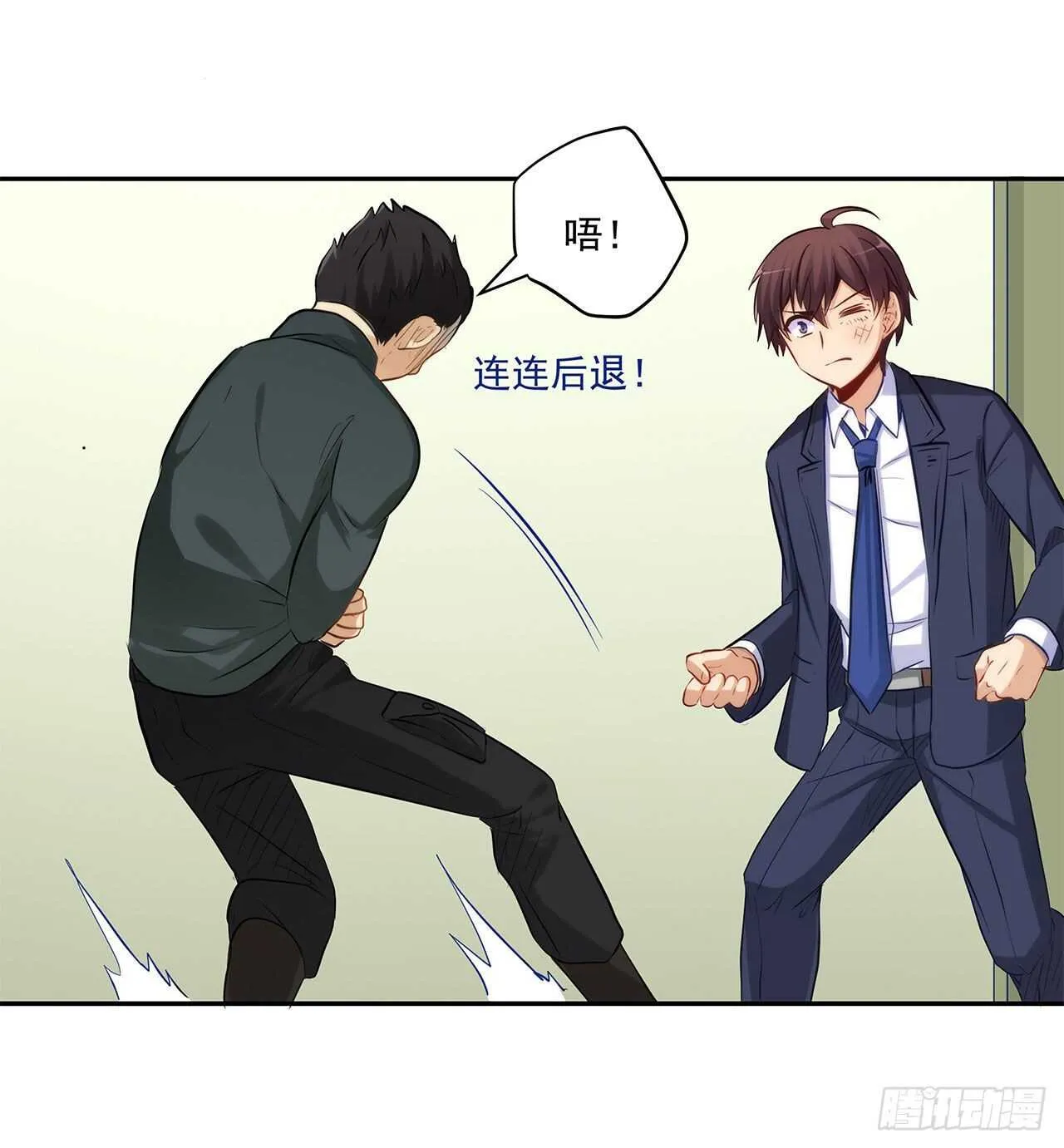 誓死保护你 第31页