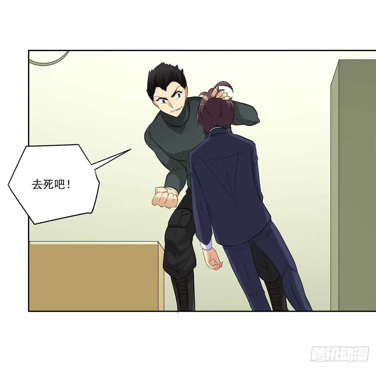誓死保护你 第39页