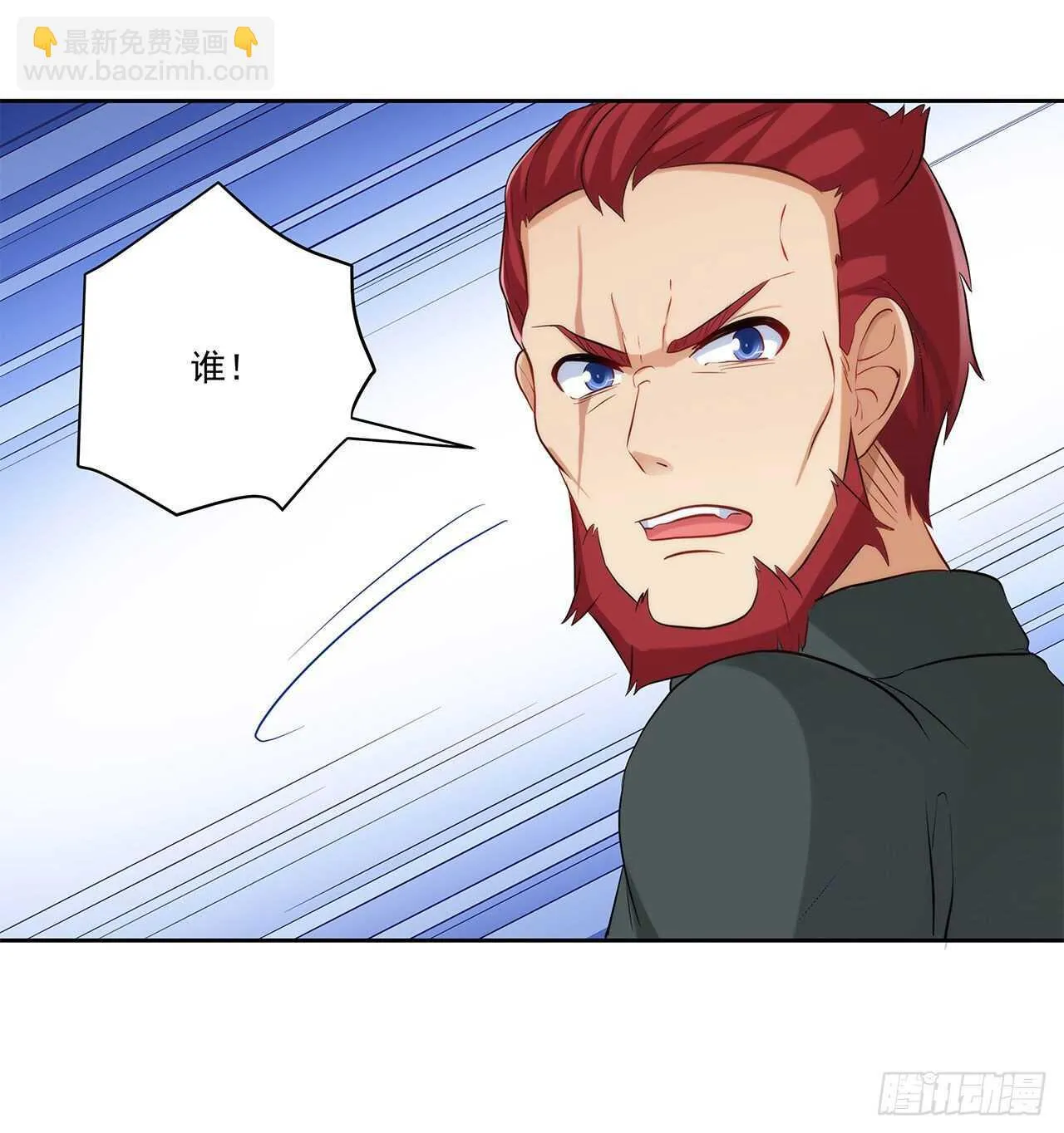 誓死保护你 第48页