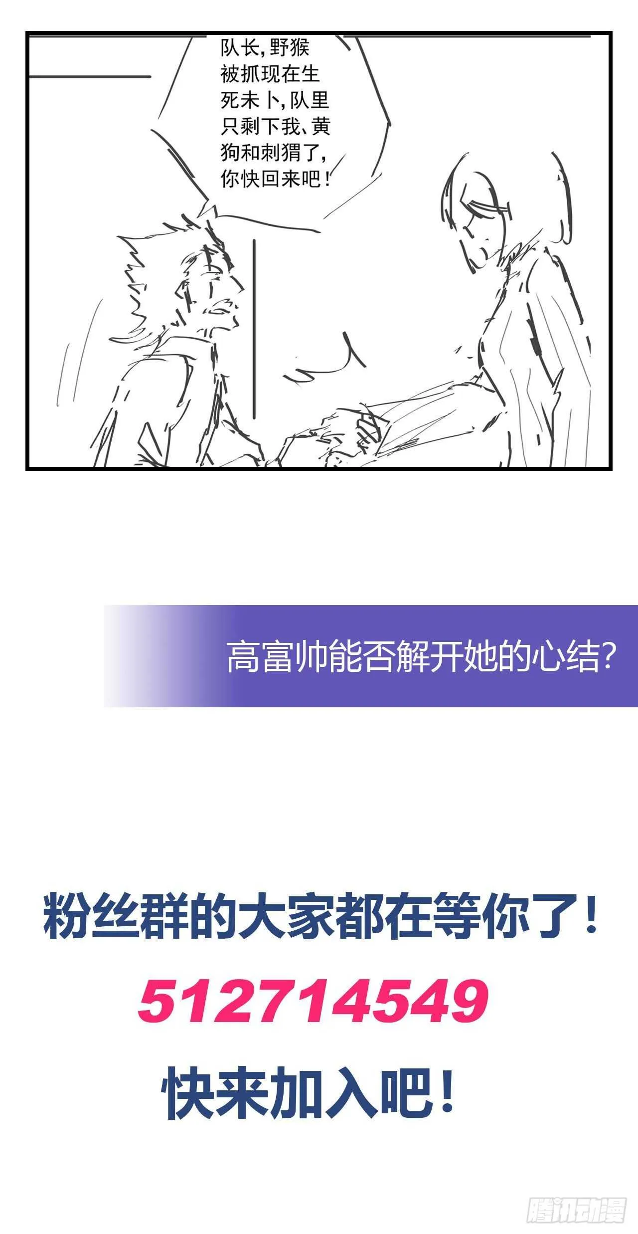 誓死保护你 第55页