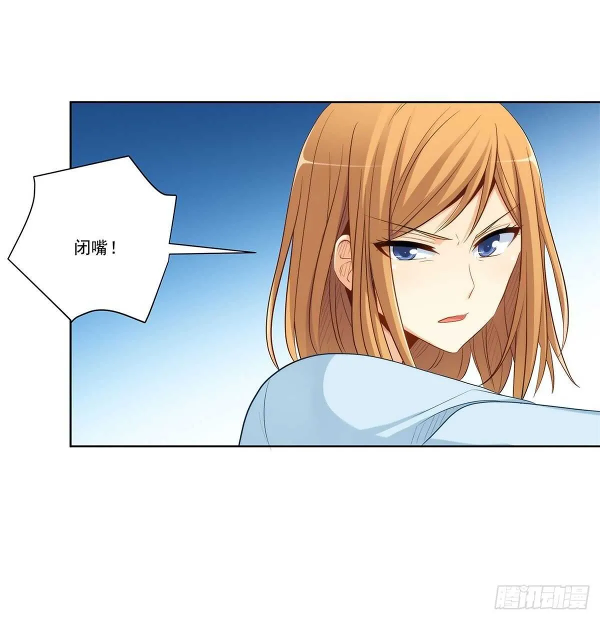 向Marie表白？！ 第12页