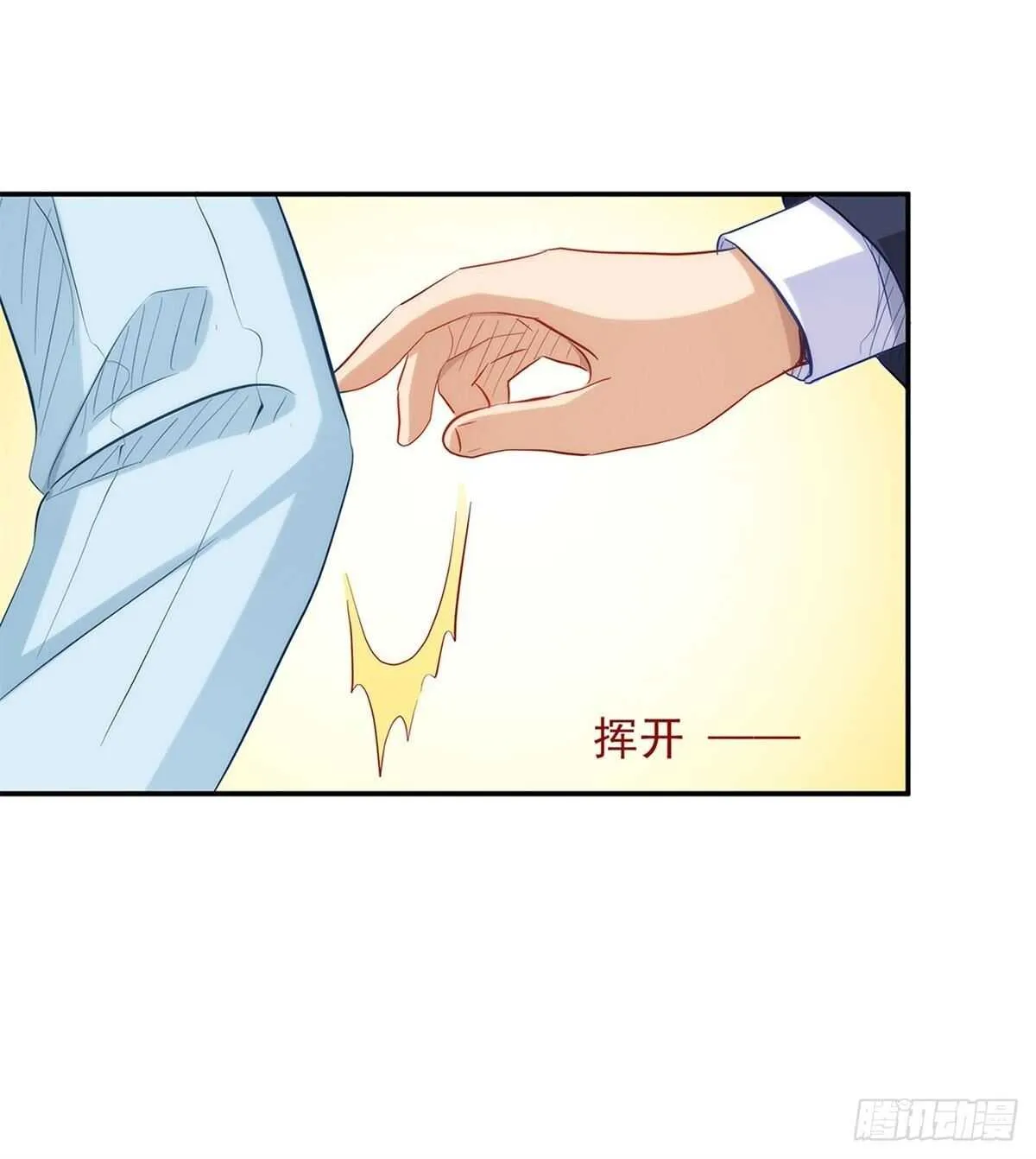 向Marie表白？！ 第15页
