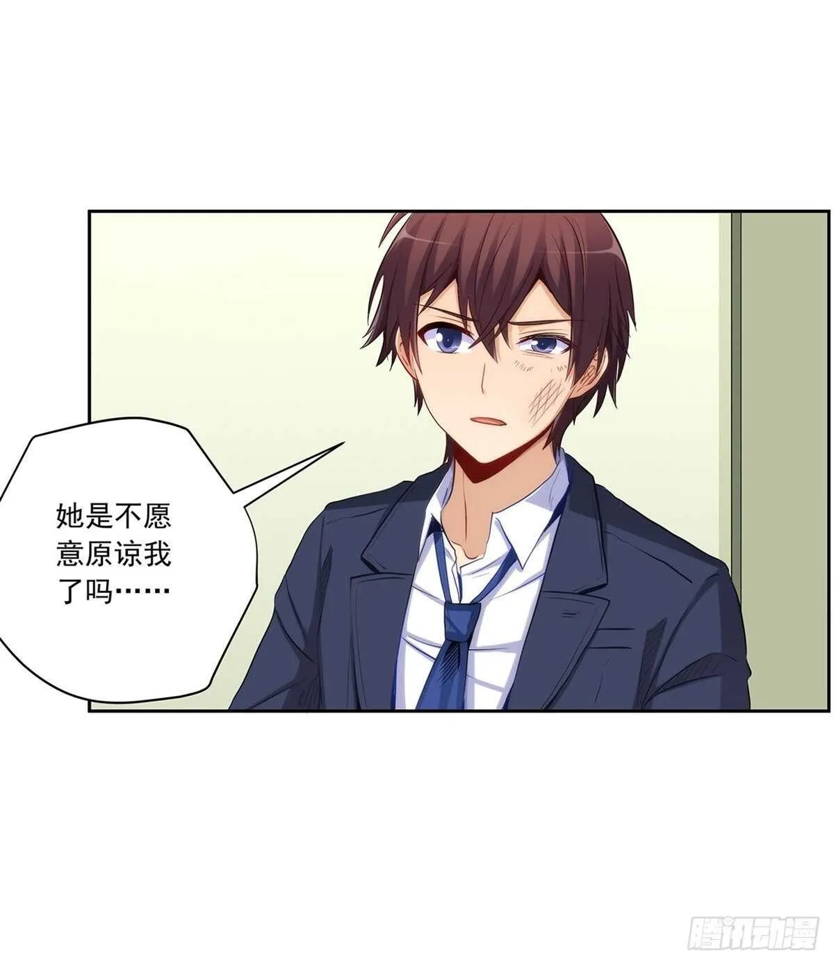 向Marie表白？！ 第17页