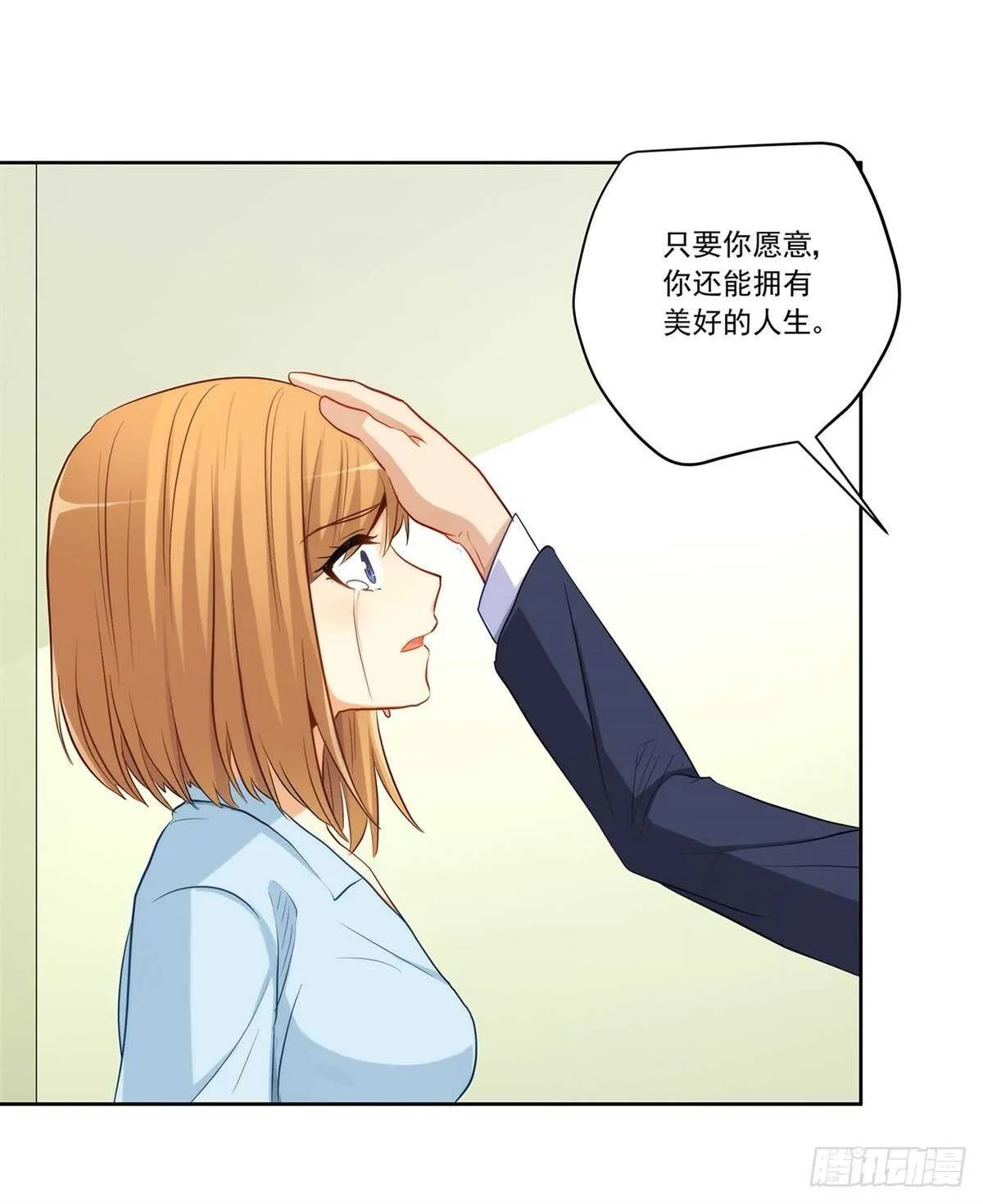 向Marie表白？！ 第23页