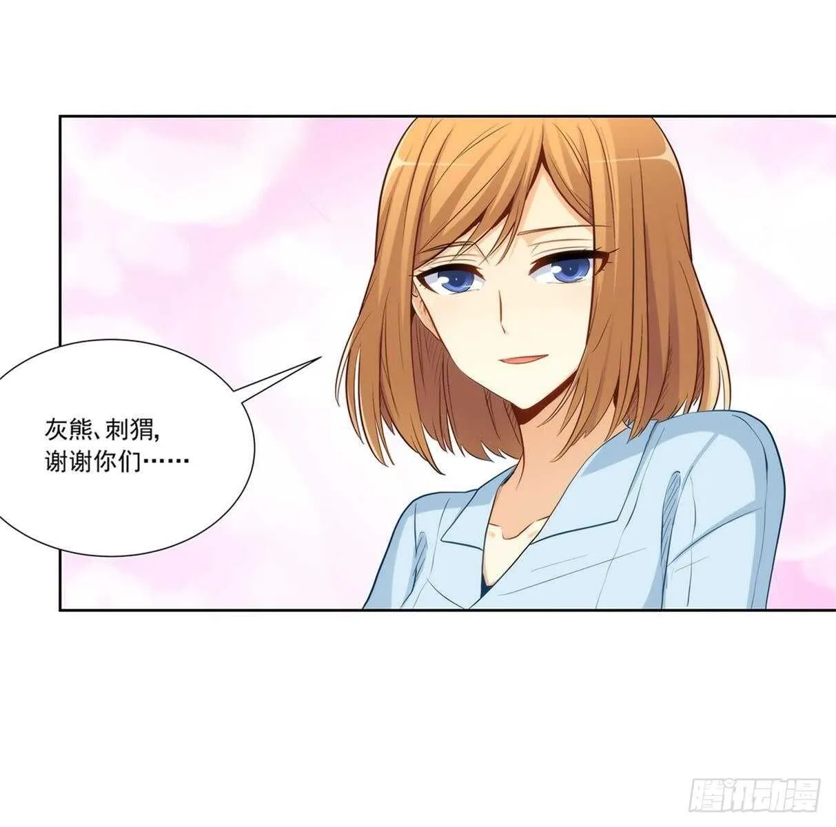 向Marie表白？！ 第25页