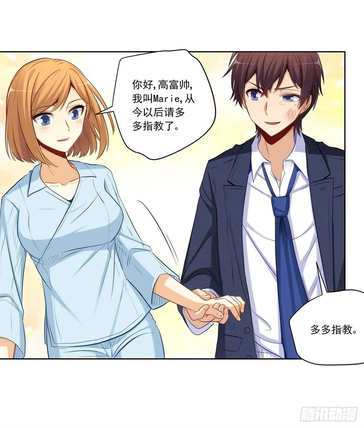 向Marie表白？！ 第26页