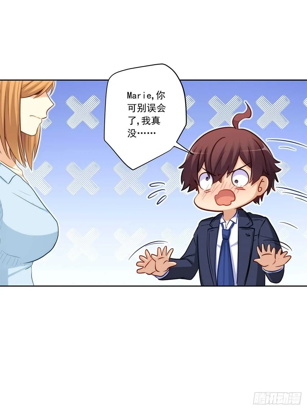 向Marie表白？！ 第29页