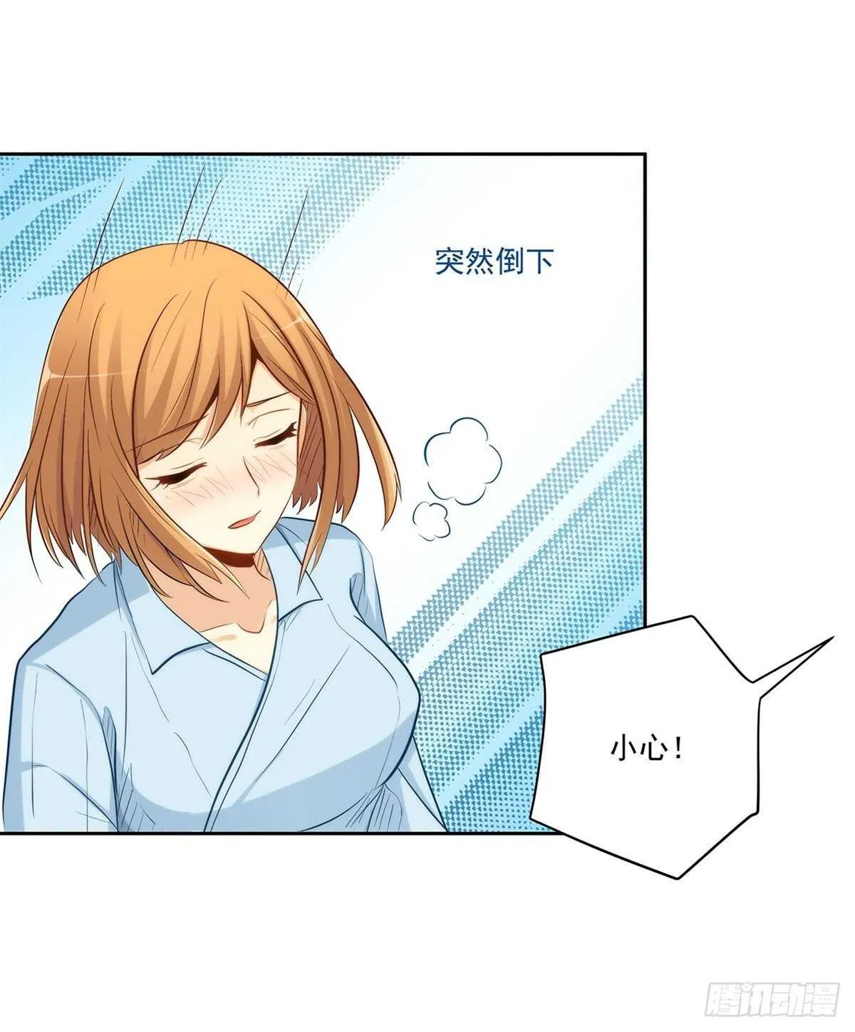 向Marie表白？！ 第30页