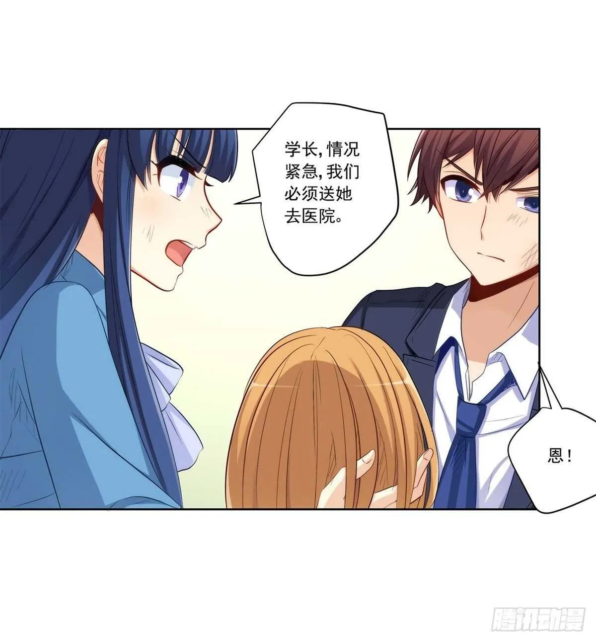 向Marie表白？！ 第32页