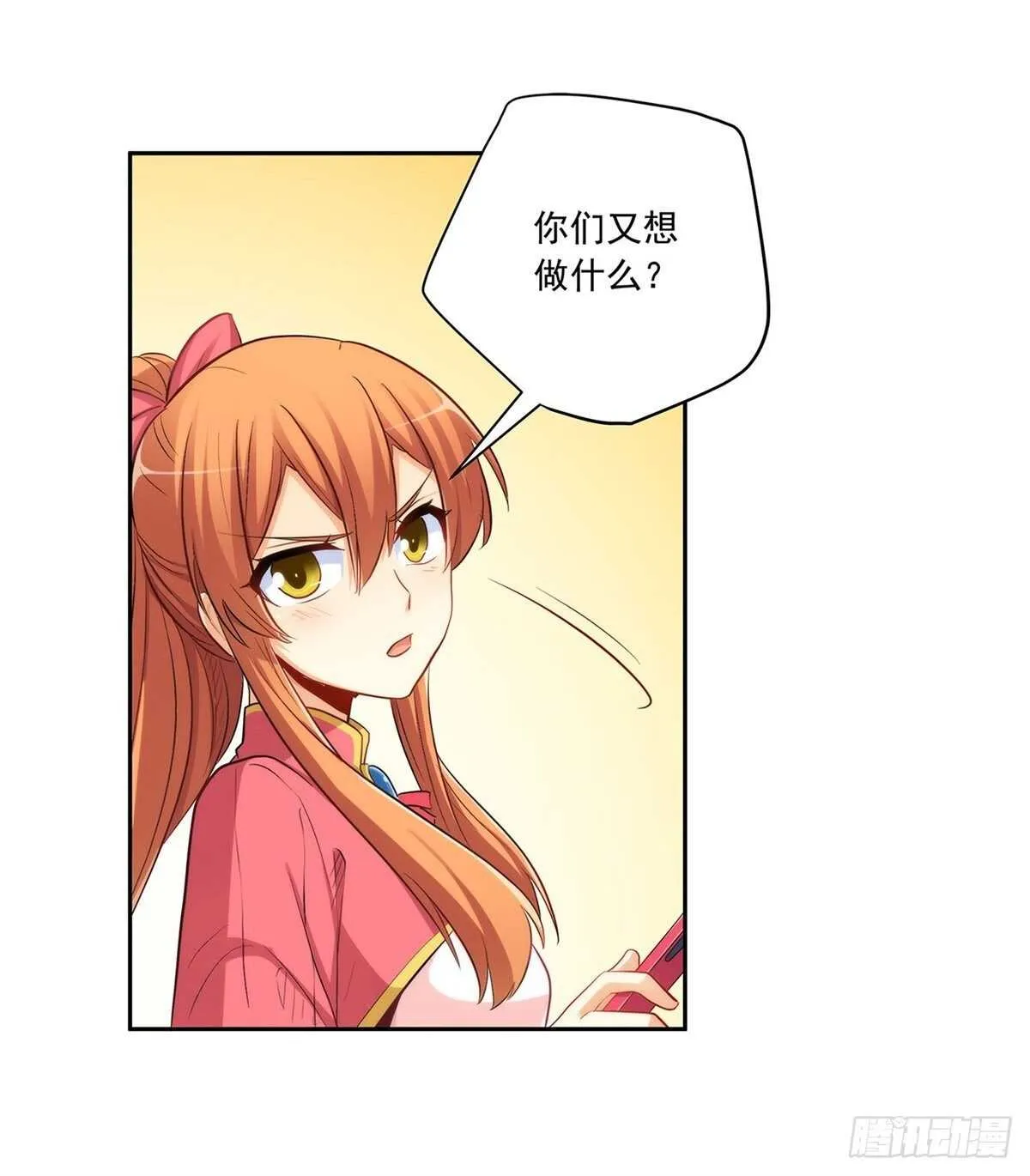 向Marie表白？！ 第34页