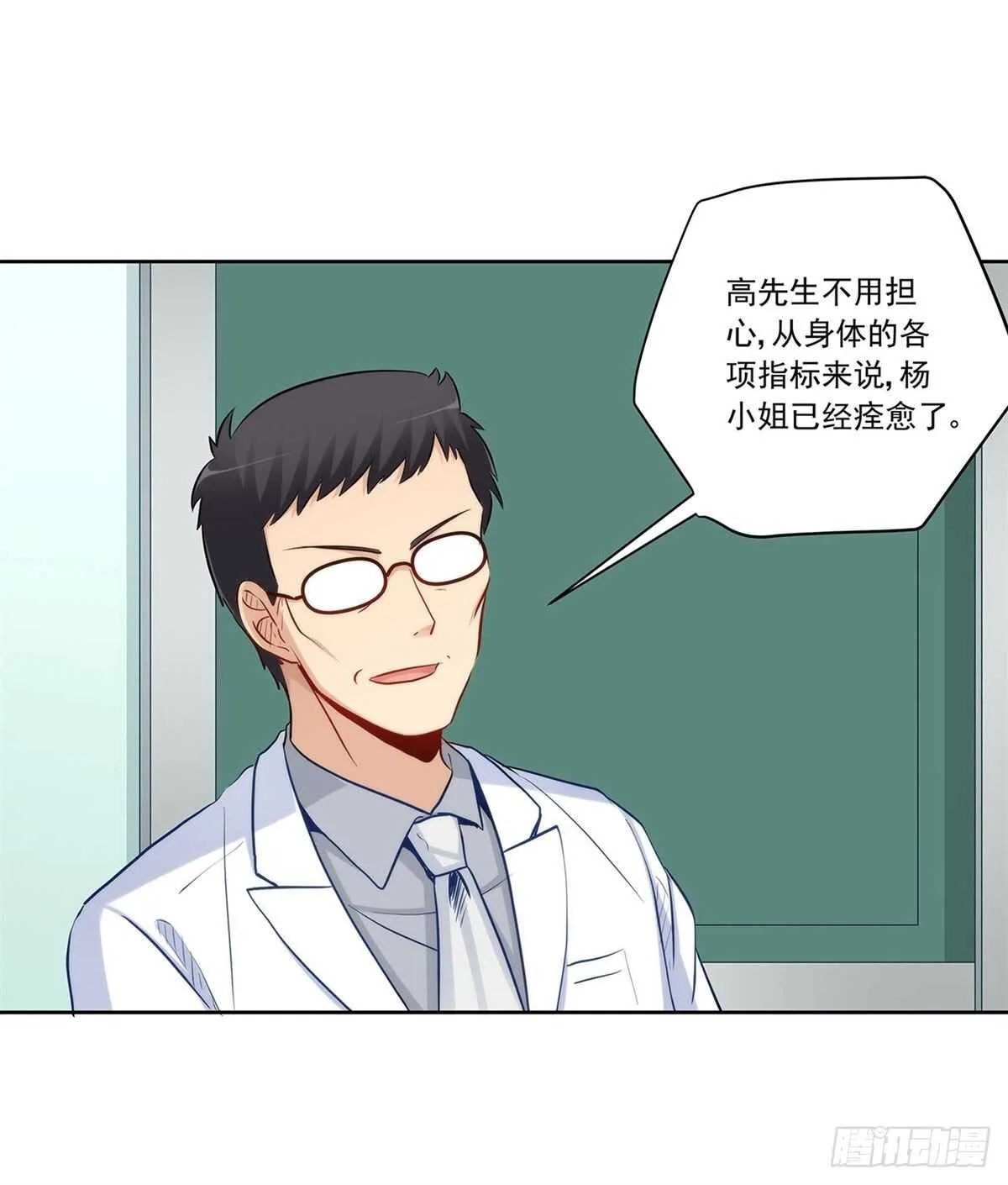 向Marie表白？！ 第38页