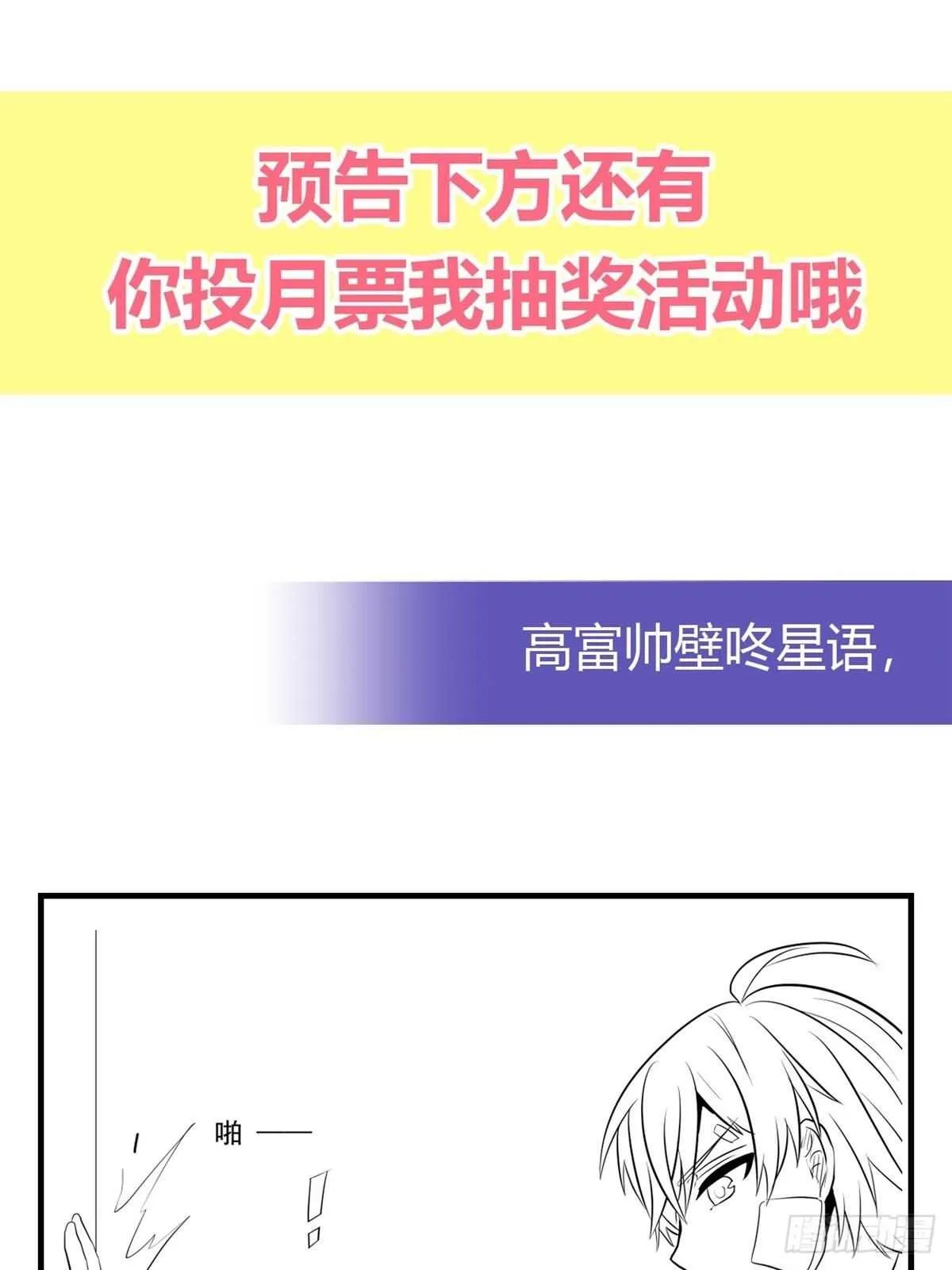 向Marie表白？！ 第40页