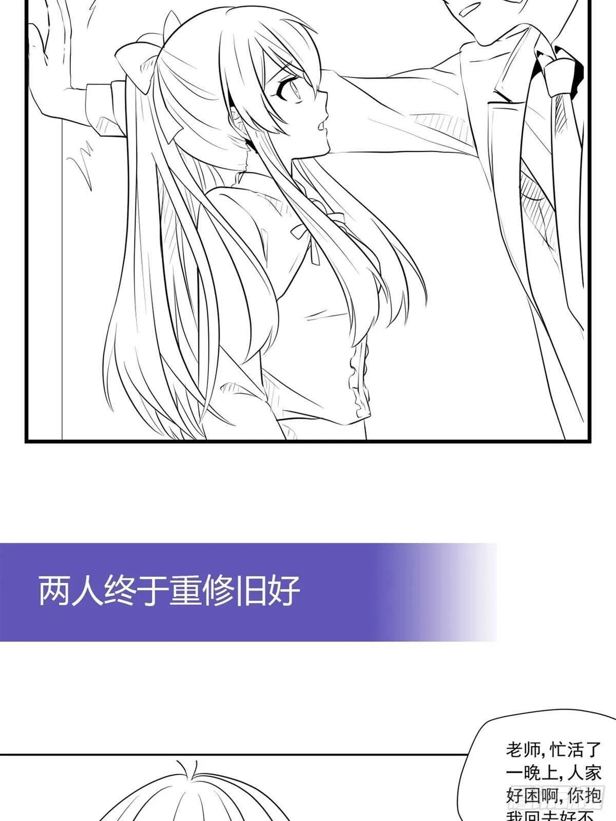 向Marie表白？！ 第41页