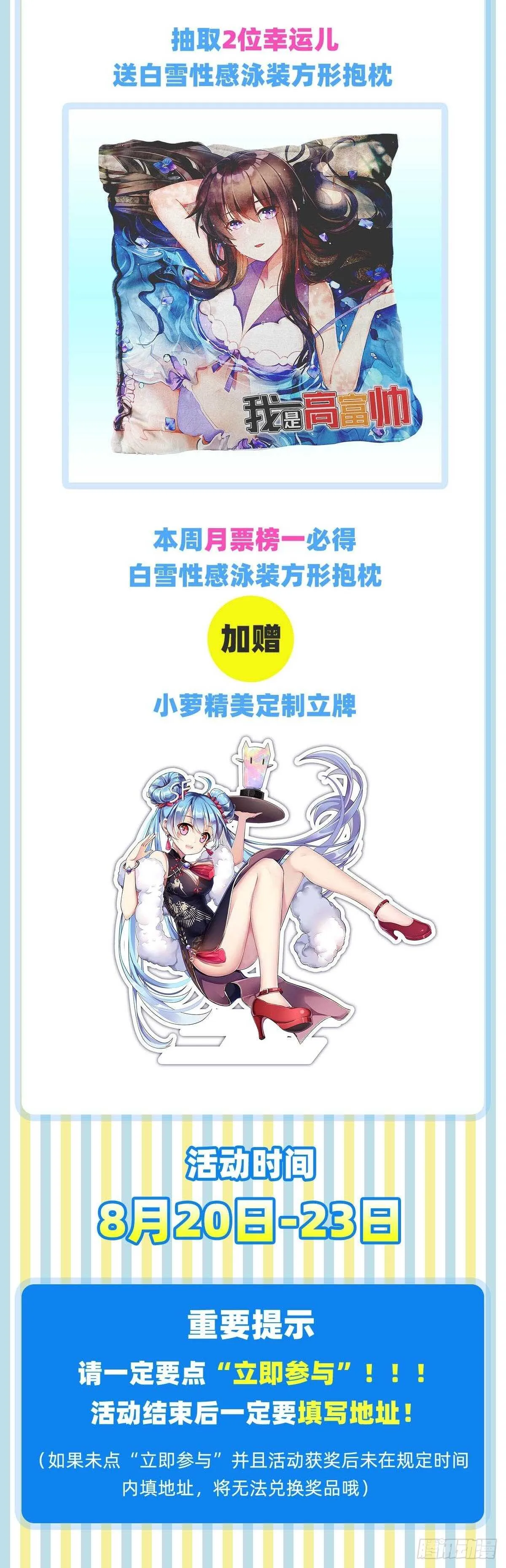 向Marie表白？！ 第44页