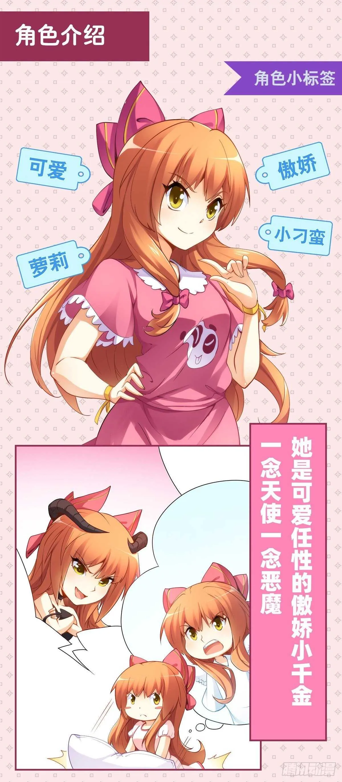 向Marie表白？！ 第46页
