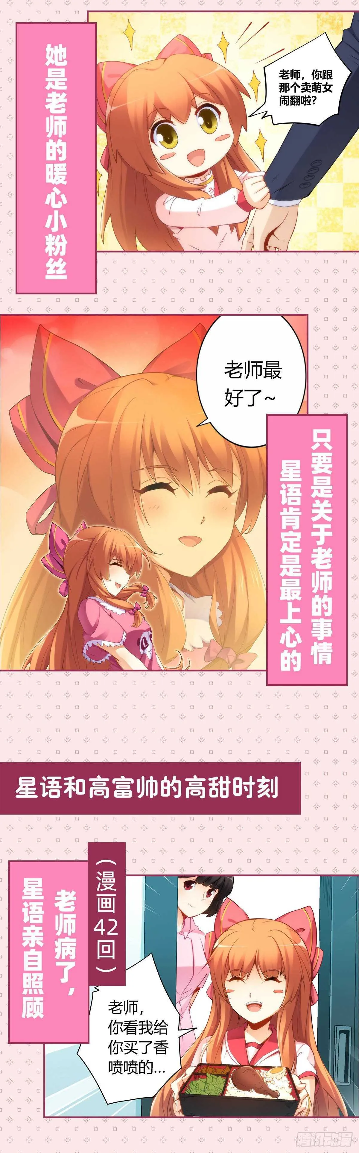 向Marie表白？！ 第47页