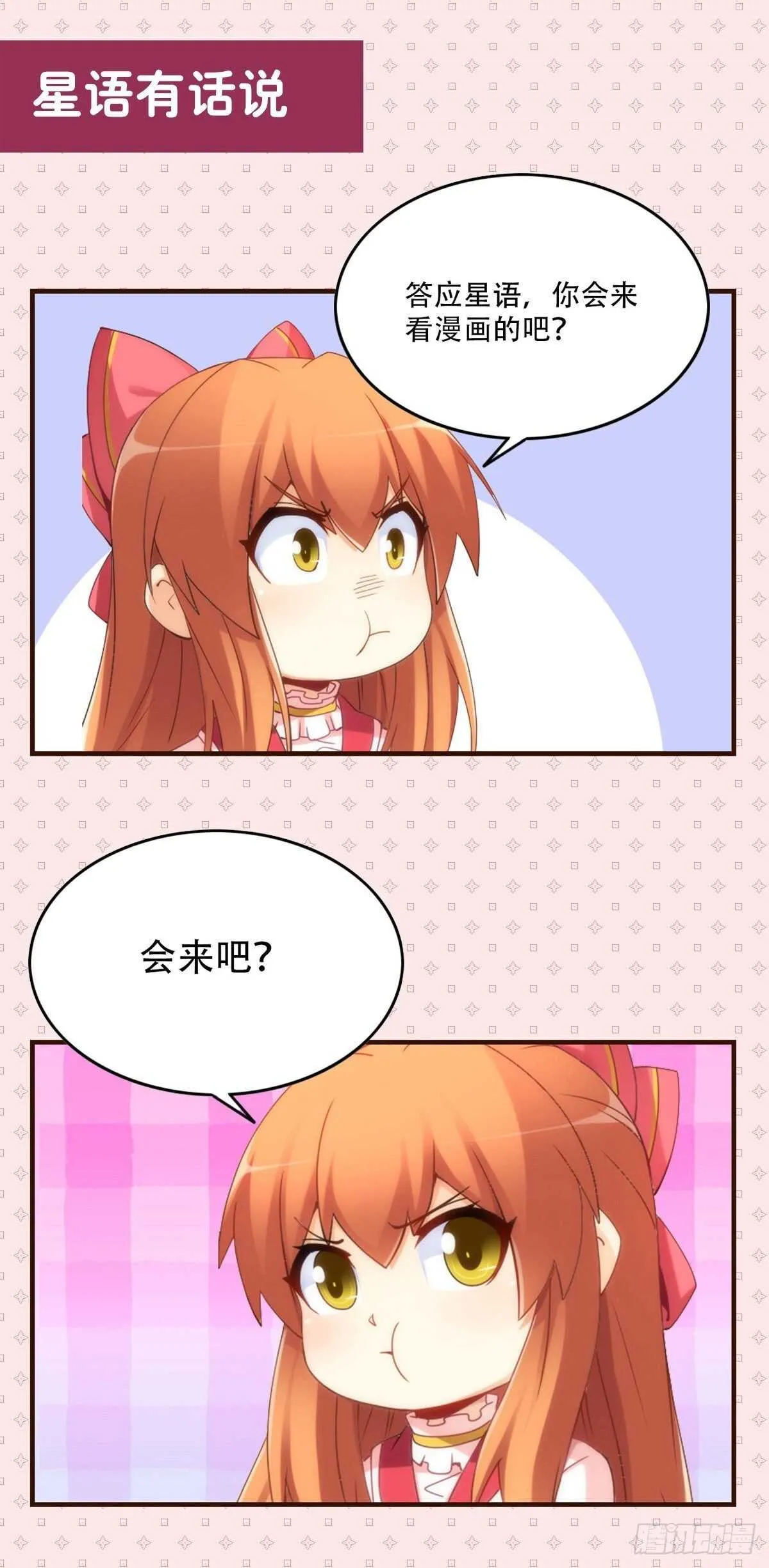 向Marie表白？！ 第50页