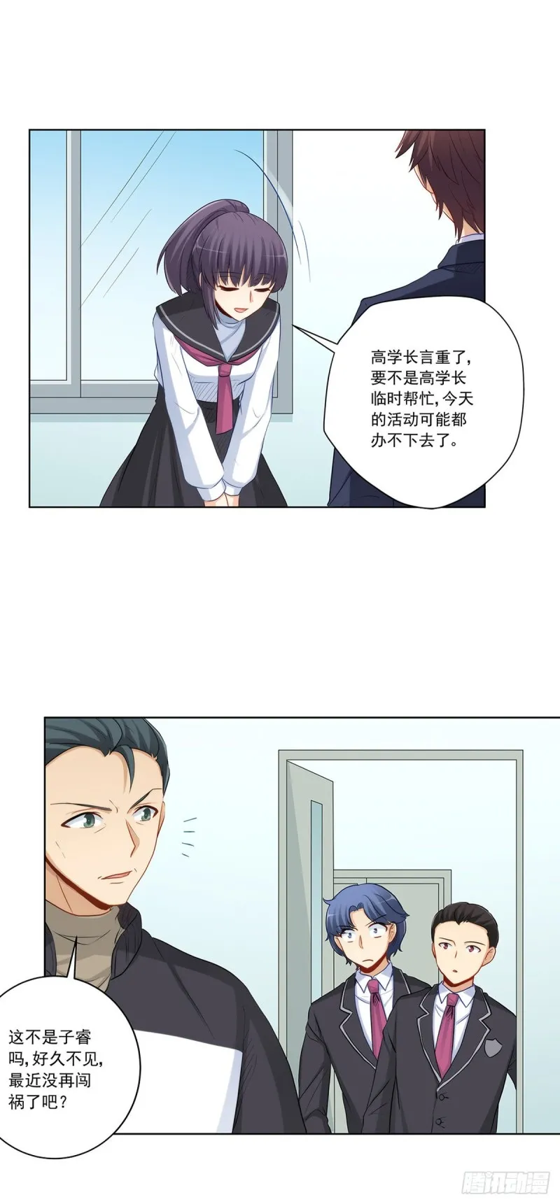 极品渣男 第17页