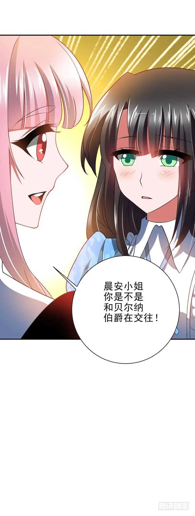 我只要你就够了 第20页