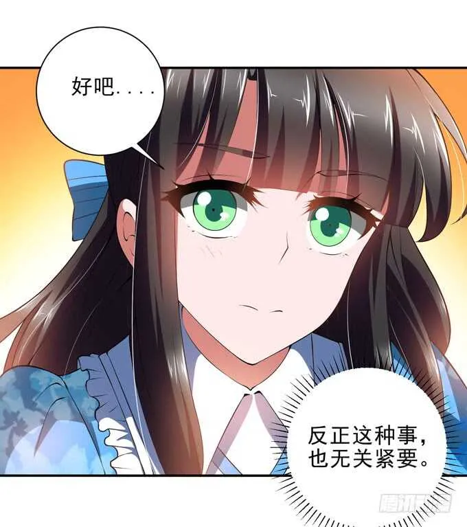 我只要你就够了 第26页