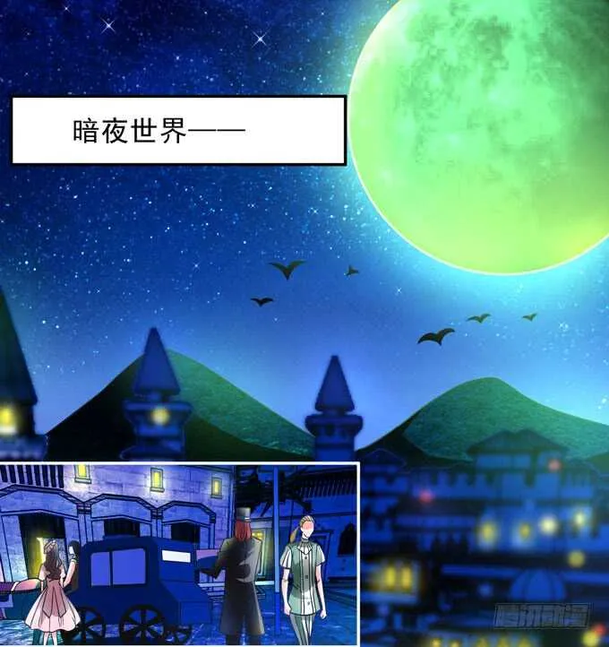 暗夜世界的冲突 第1页