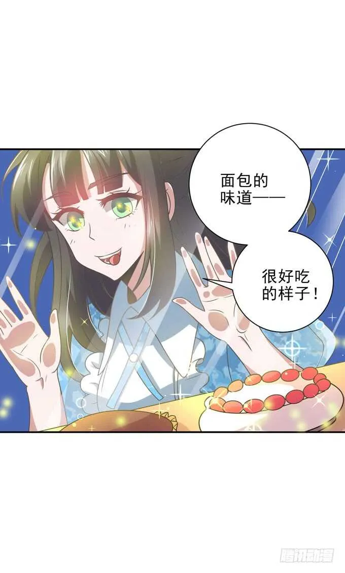 暗夜世界的冲突 第5页