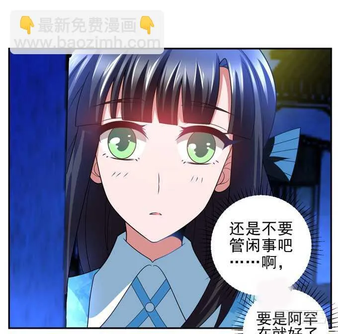暗夜世界的冲突 第10页