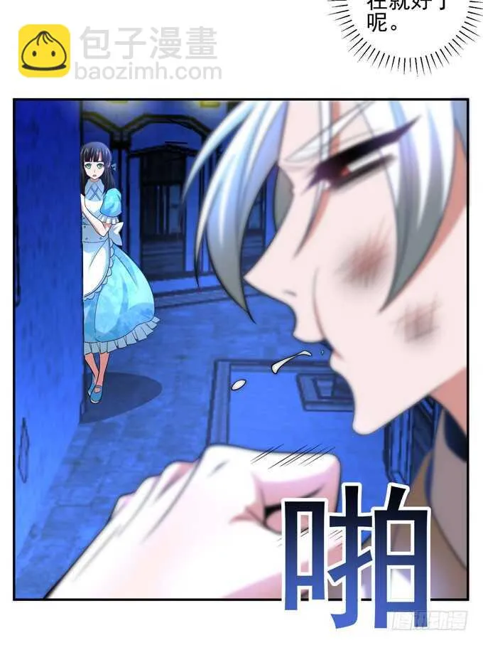 暗夜世界的冲突 第11页
